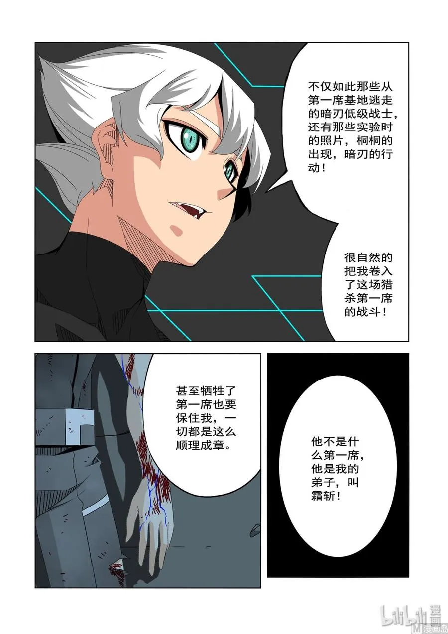232 朋友与敌人 第6页