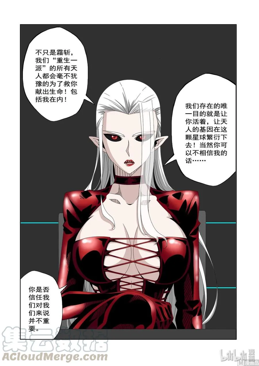 232 朋友与敌人 第7页