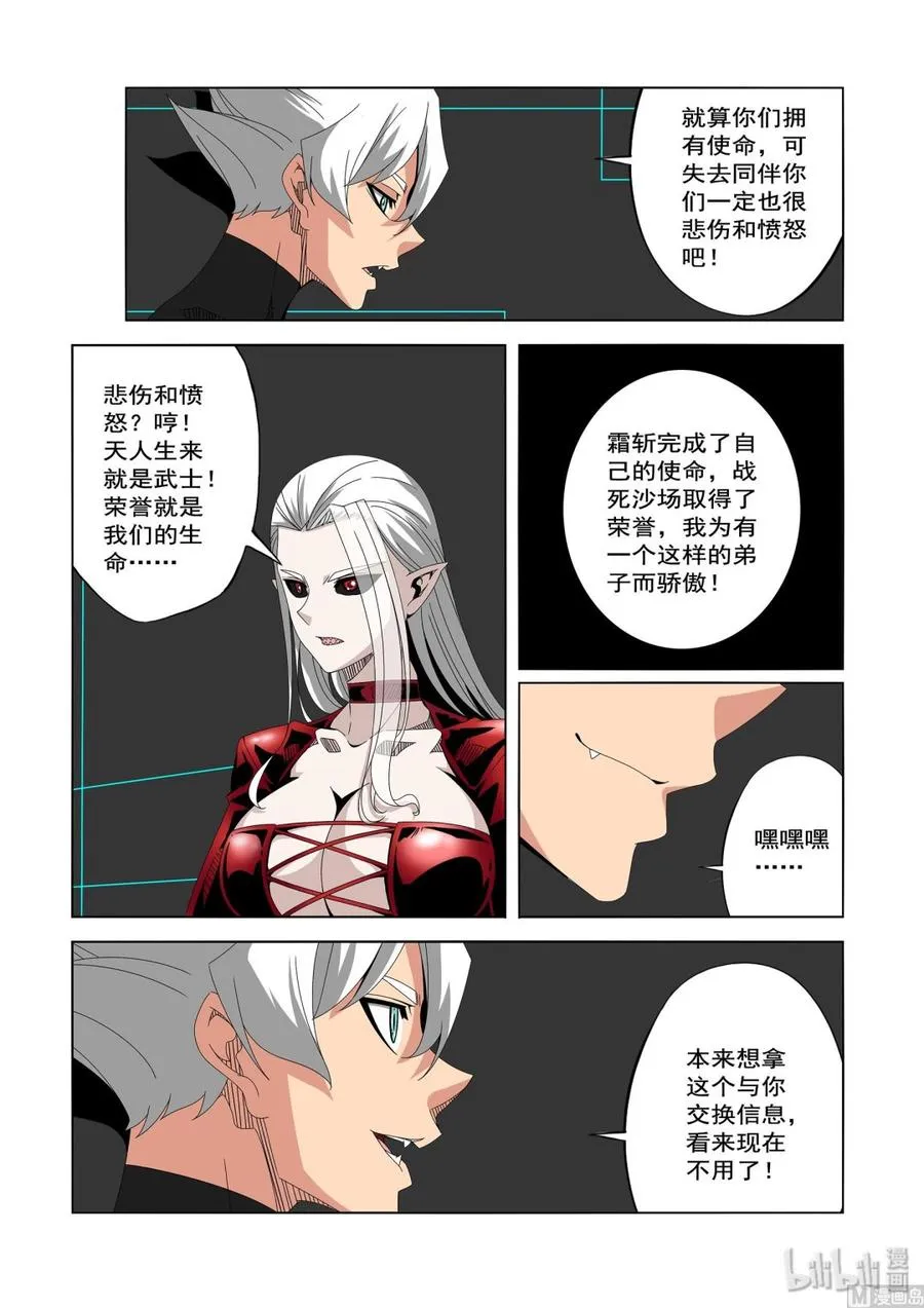 232 朋友与敌人 第8页