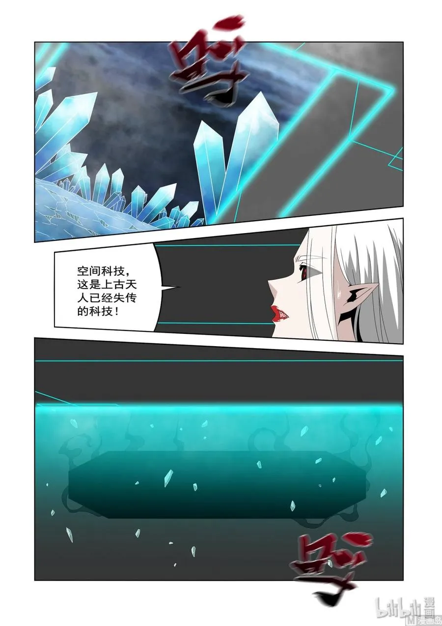 232 朋友与敌人 第10页