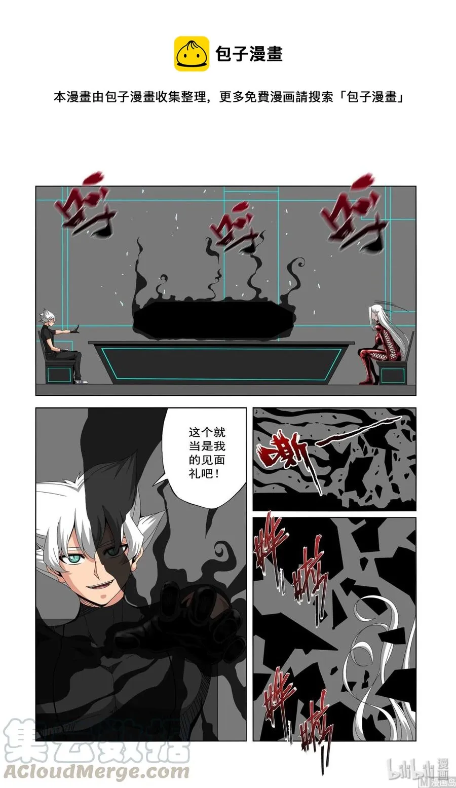 232 朋友与敌人 第11页