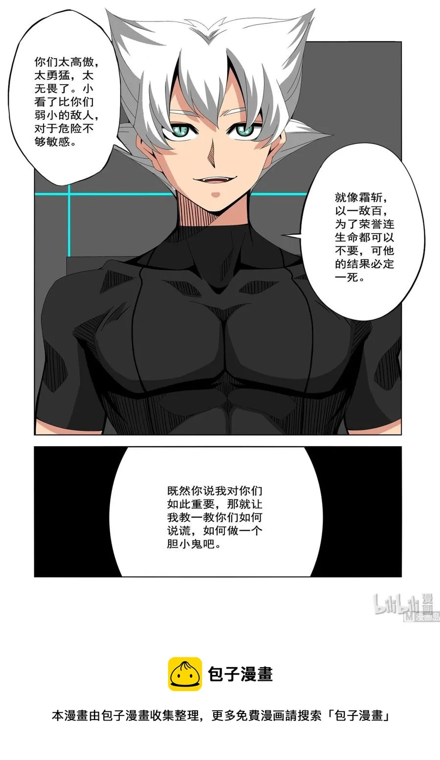 232 朋友与敌人 第14页
