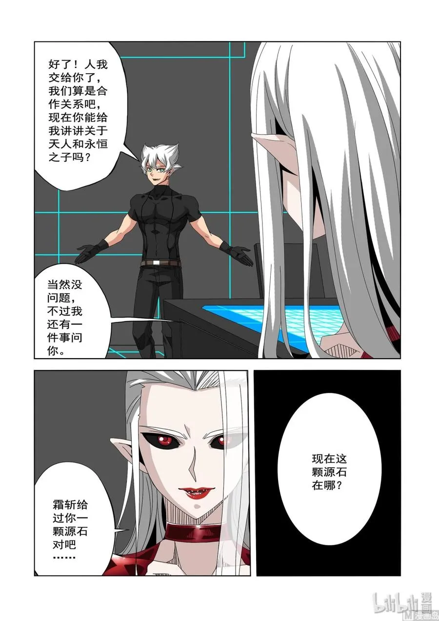 233 观察者 第2页
