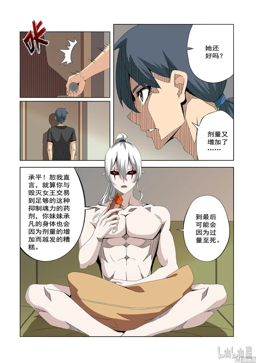 234 药 第10页