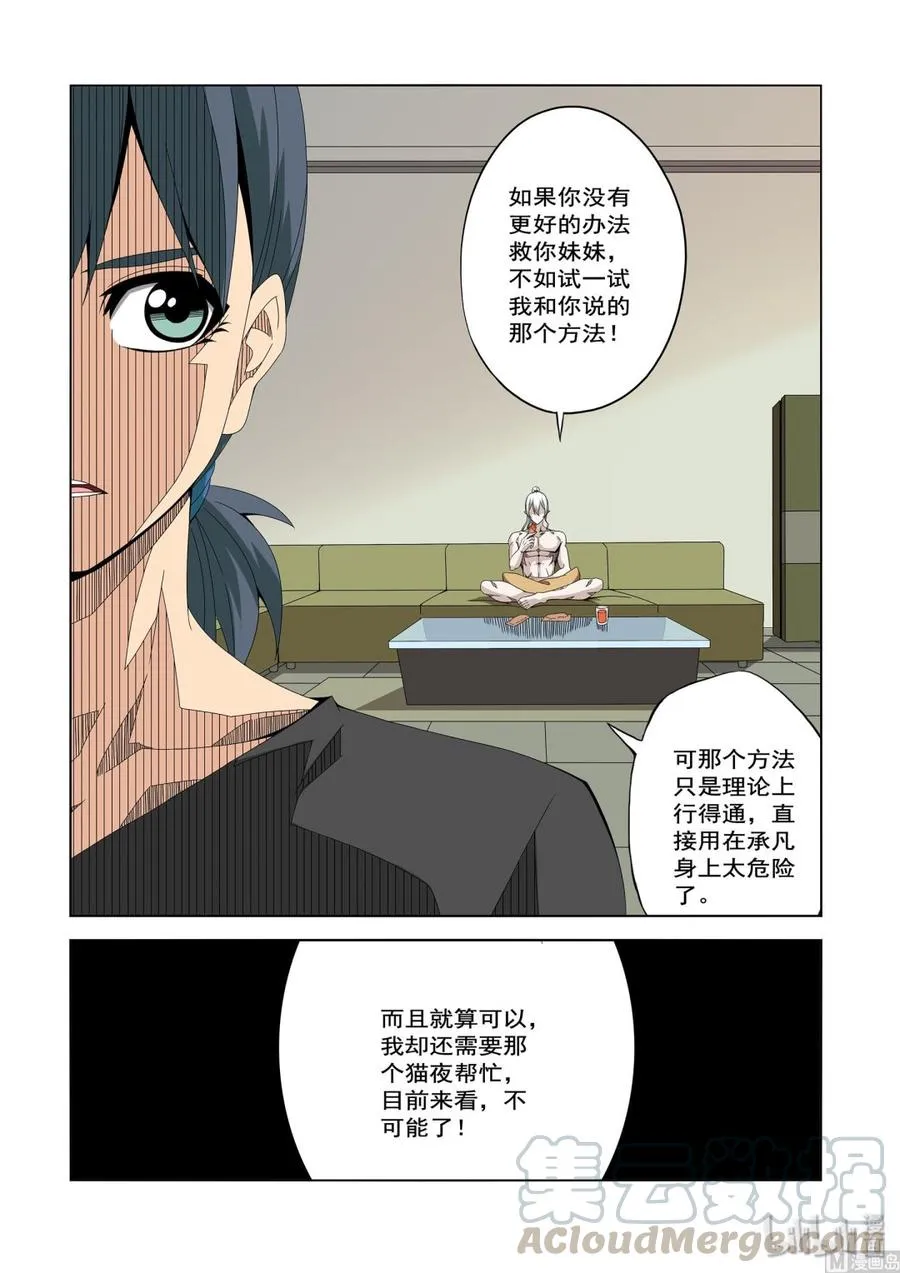 234 药 第11页