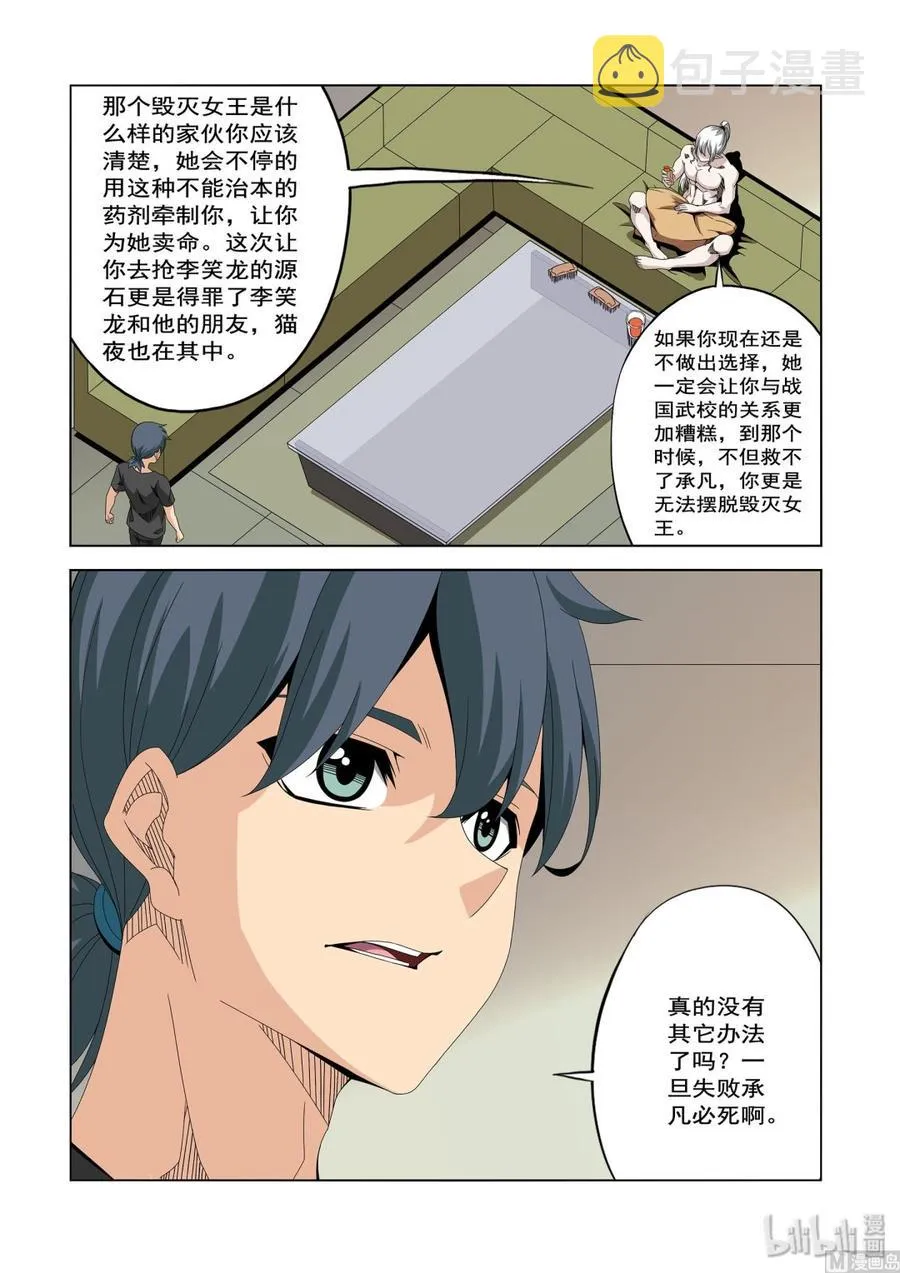 234 药 第12页