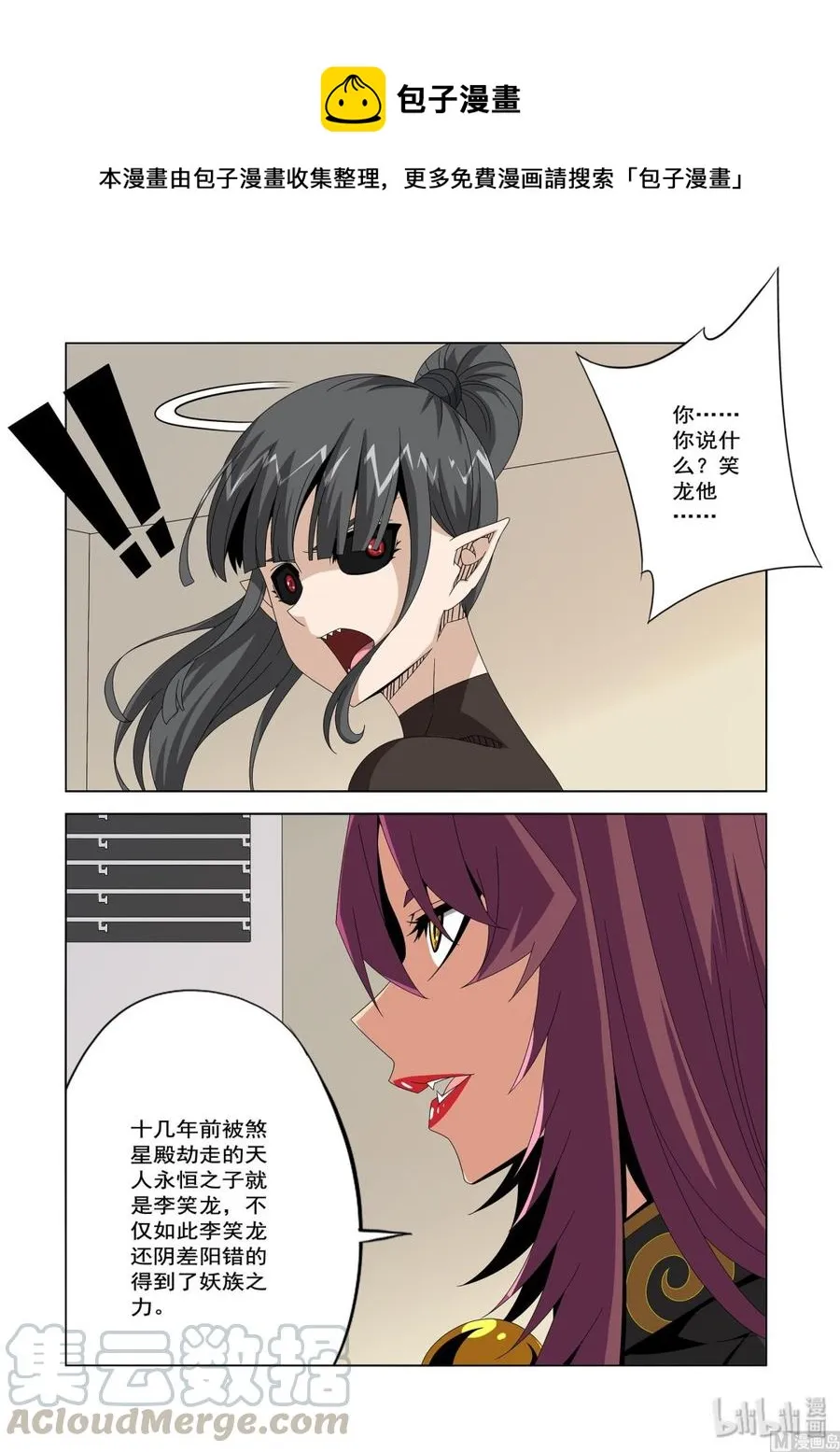 236 公事私事 第1页