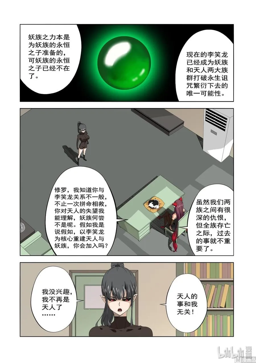 236 公事私事 第2页