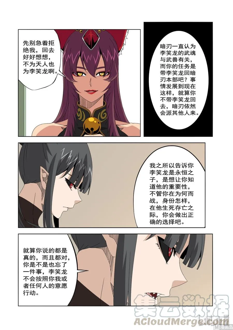236 公事私事 第3页