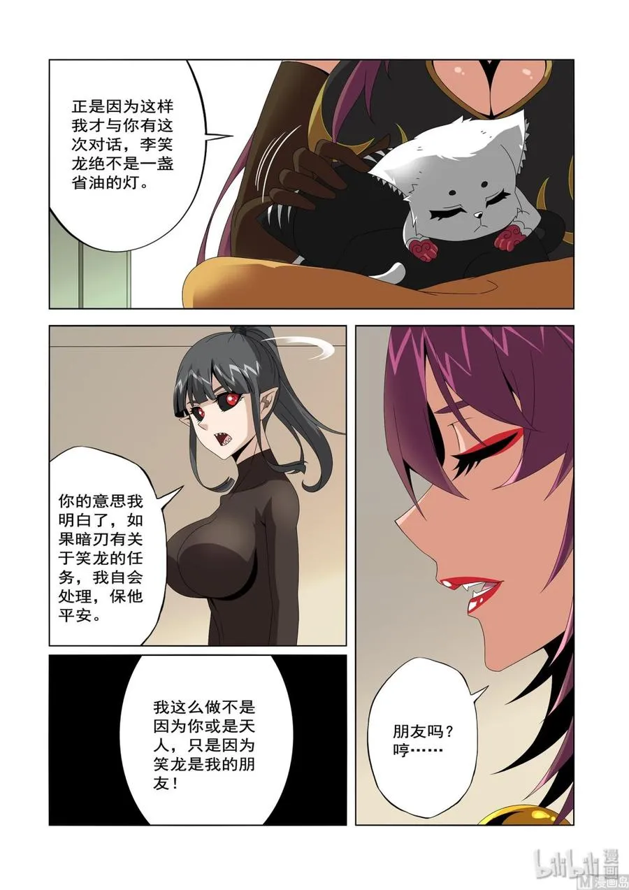 236 公事私事 第4页