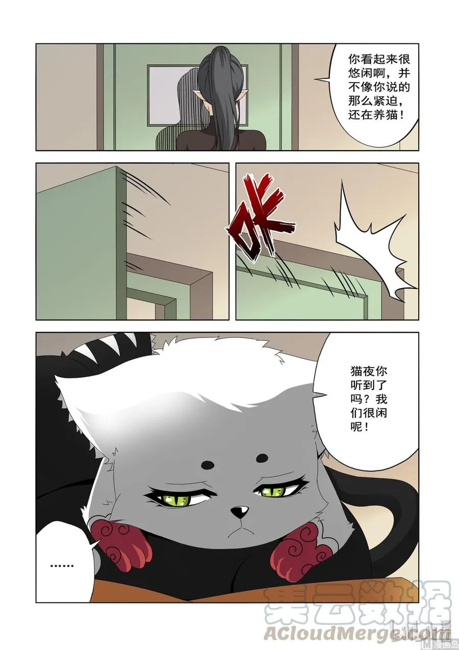 236 公事私事 第5页