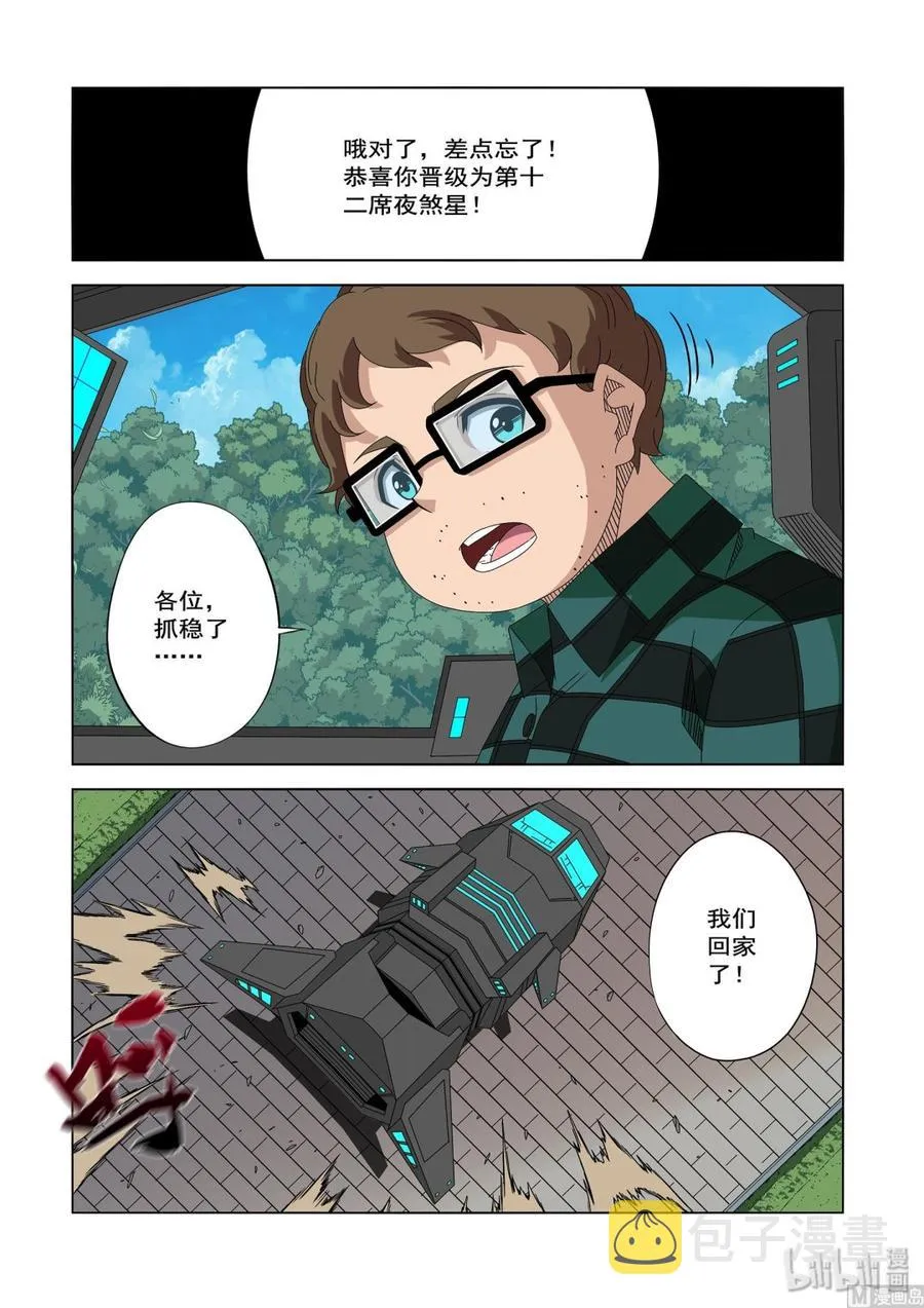 236 公事私事 第6页