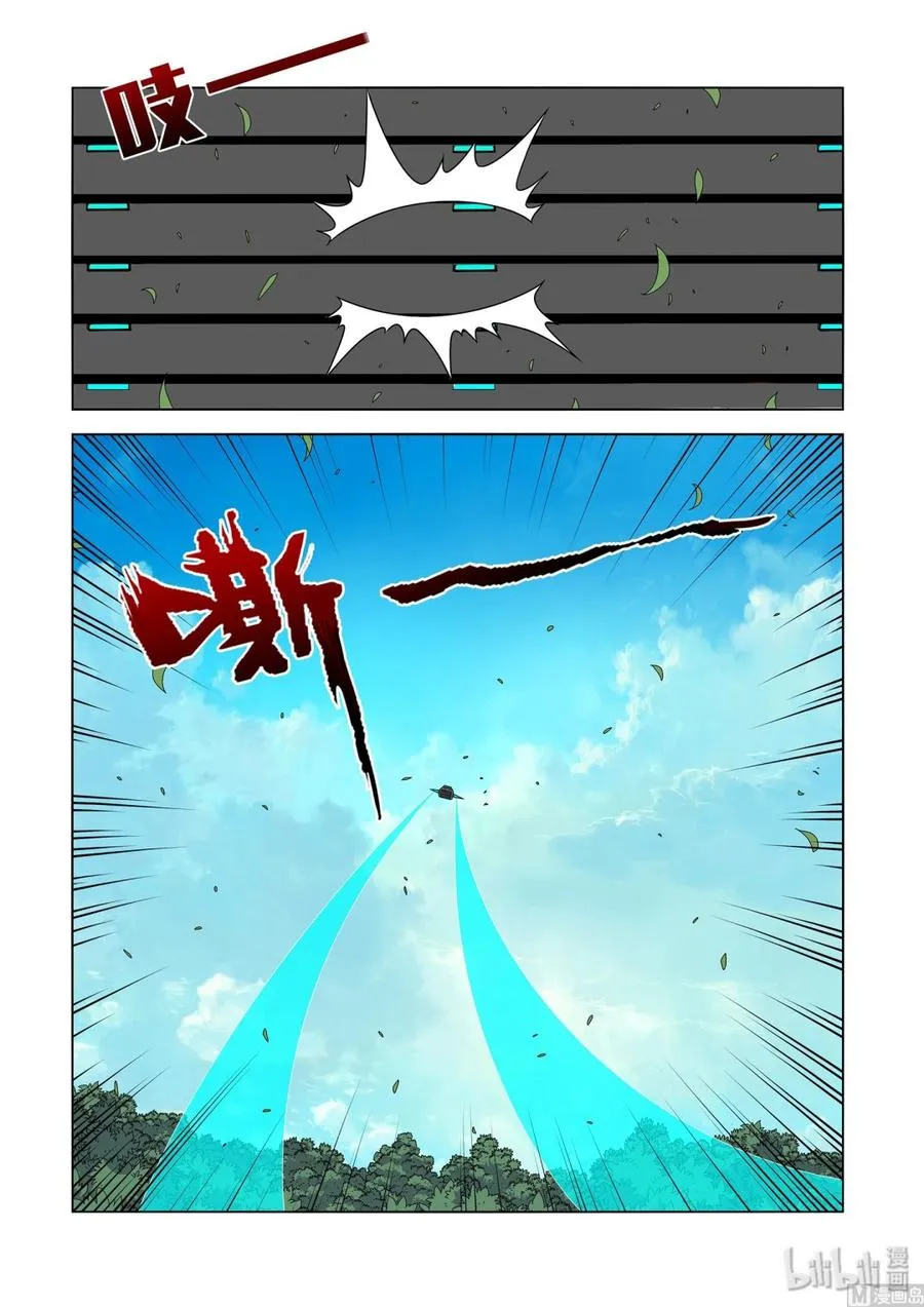 236 公事私事 第8页