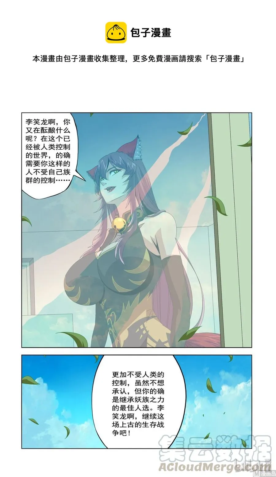 236 公事私事 第9页