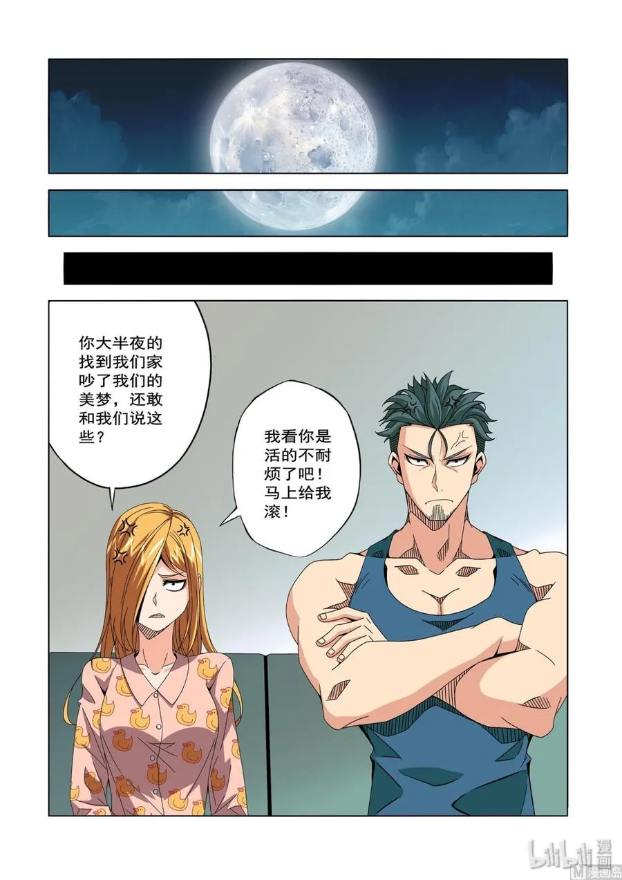 236 公事私事 第10页