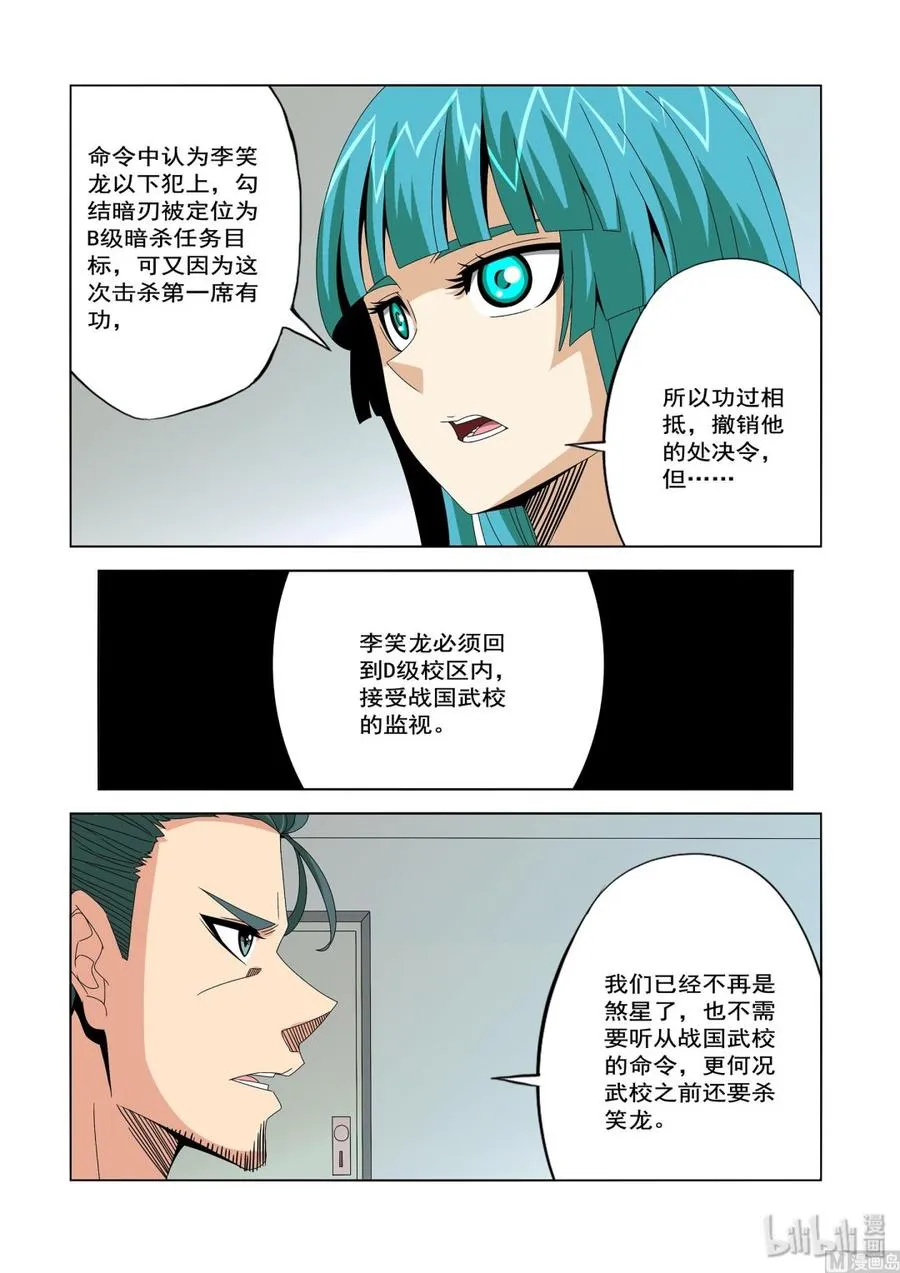 236 公事私事 第12页