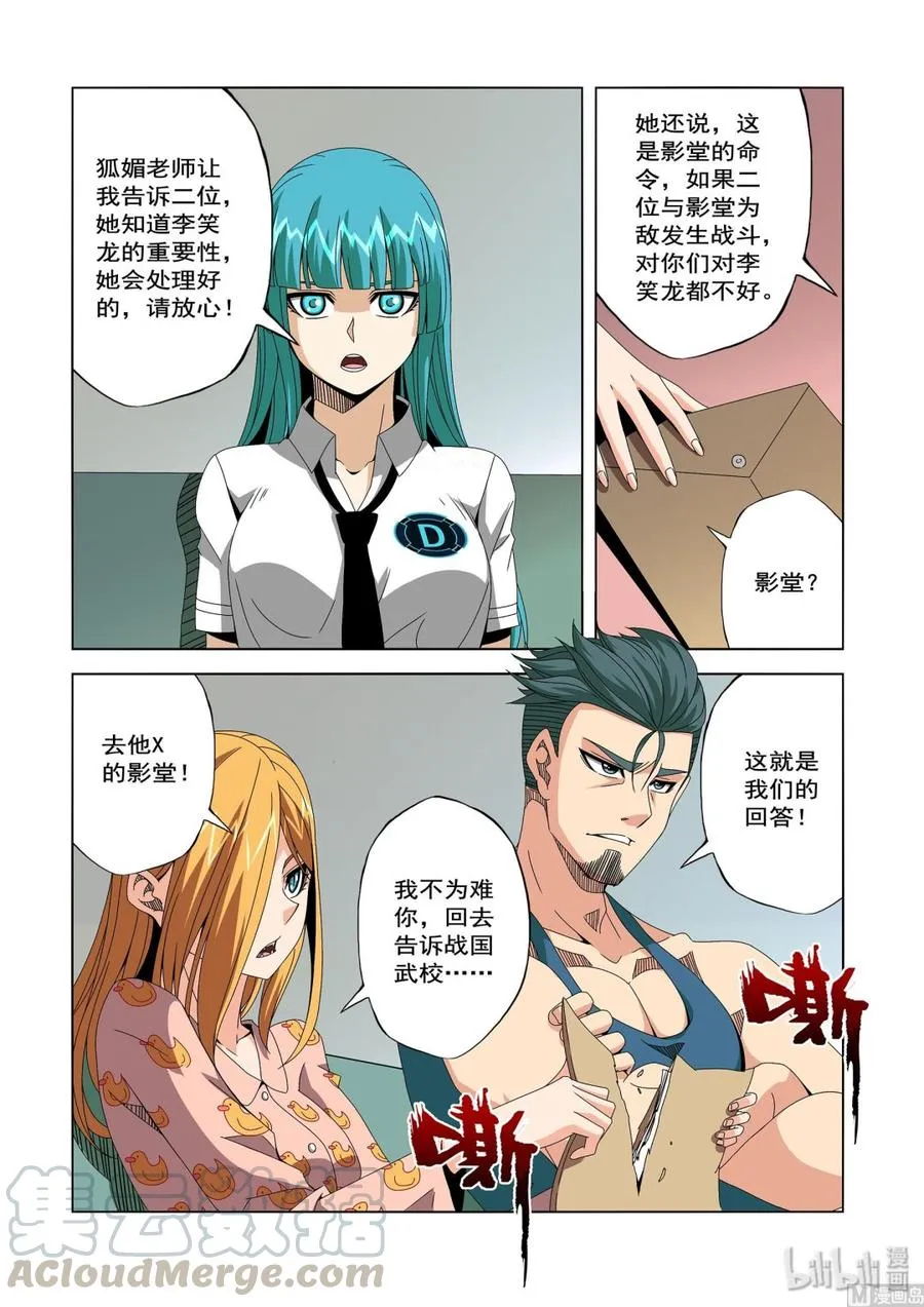 236 公事私事 第13页