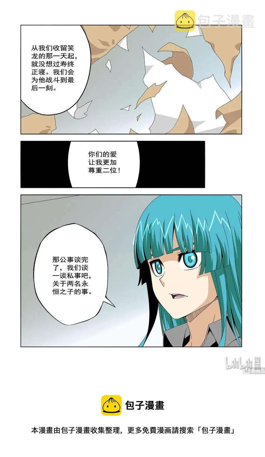 236 公事私事 第14页