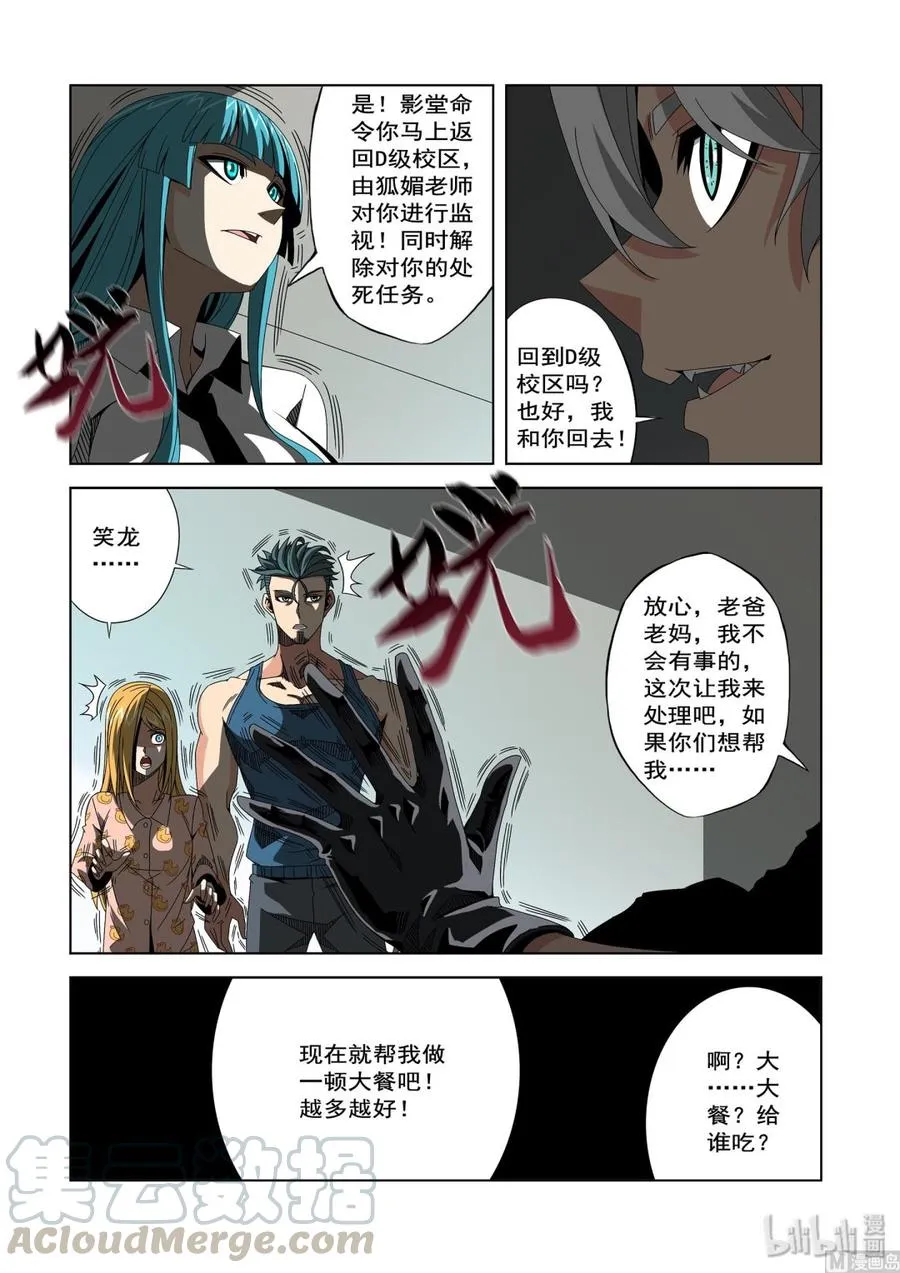 238 老了 第10页