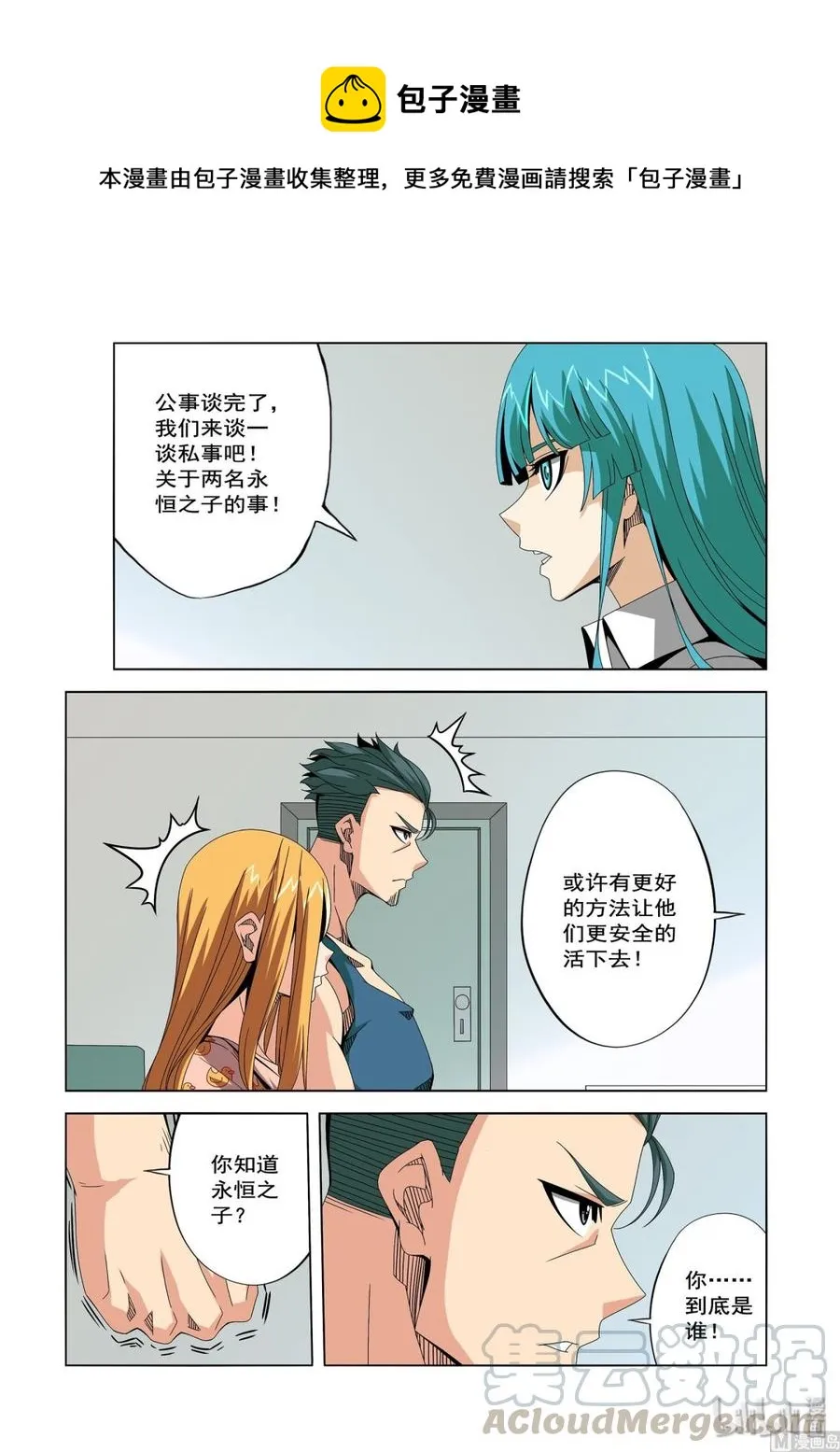 237 切磋 第1页