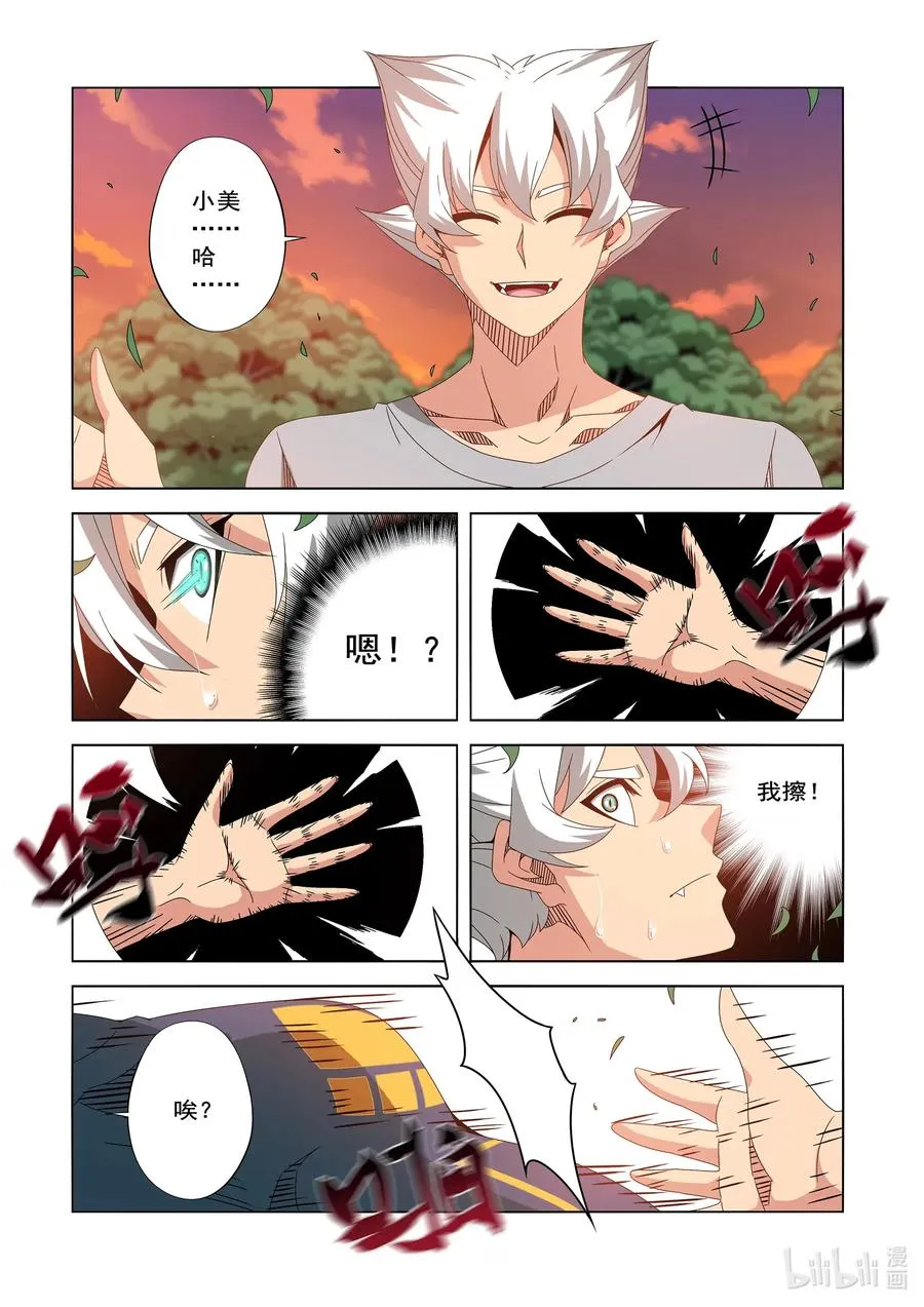 241 集结 第6页