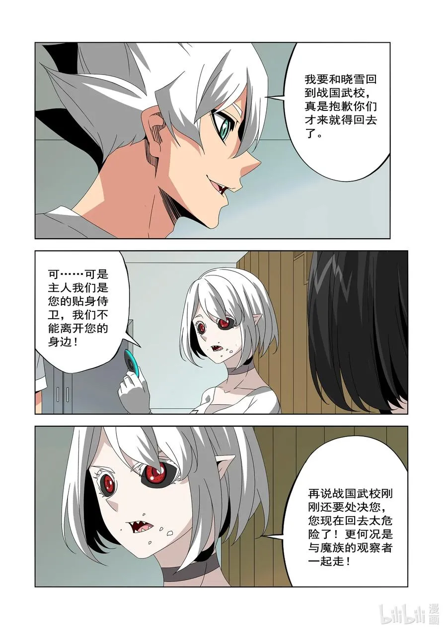 242 领袖与战士 第4页