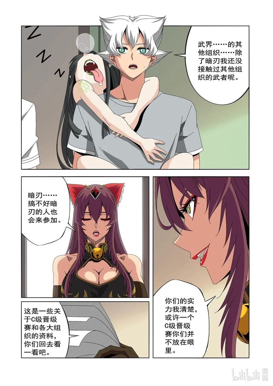 243 D级的由来 第10页