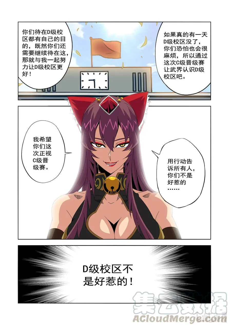 243 D级的由来 第11页