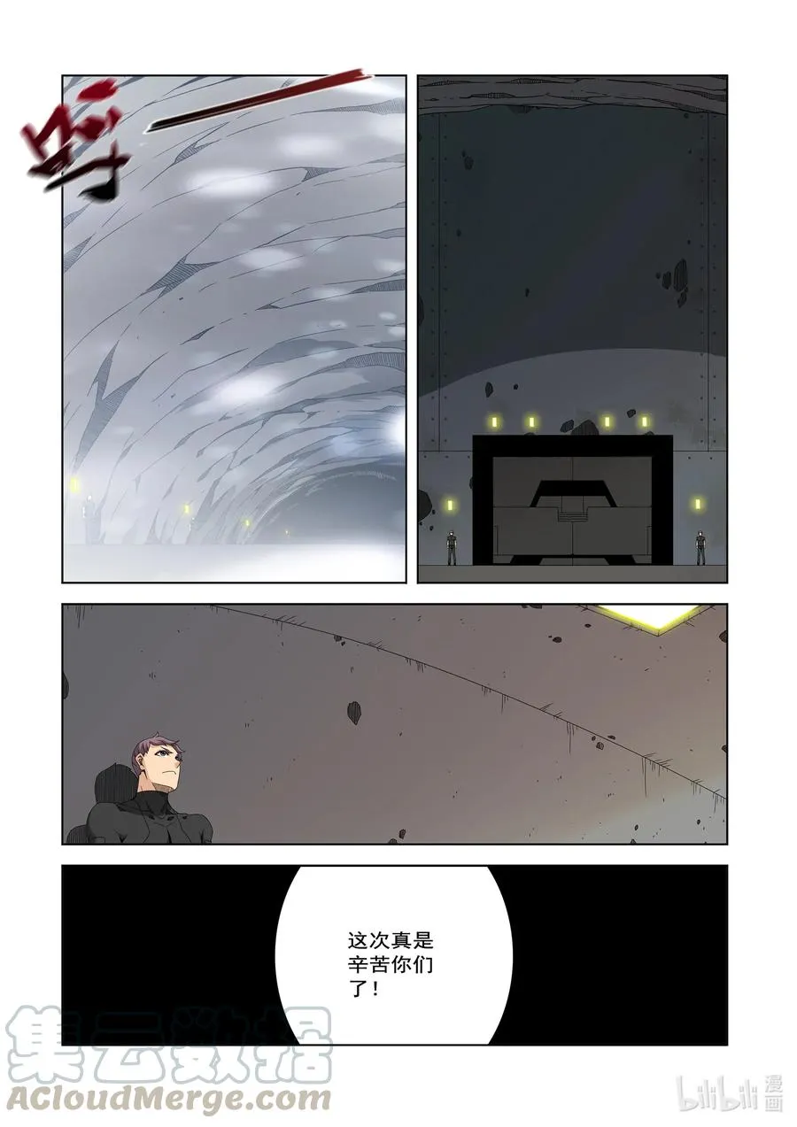 243 D级的由来 第13页