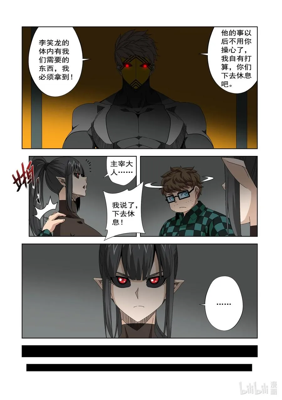 244 又见面了 第2页