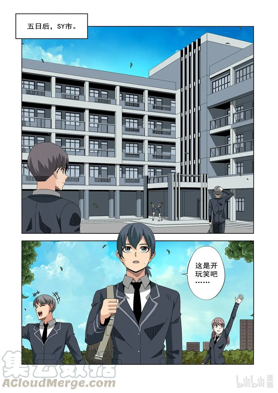 244 又见面了 第3页