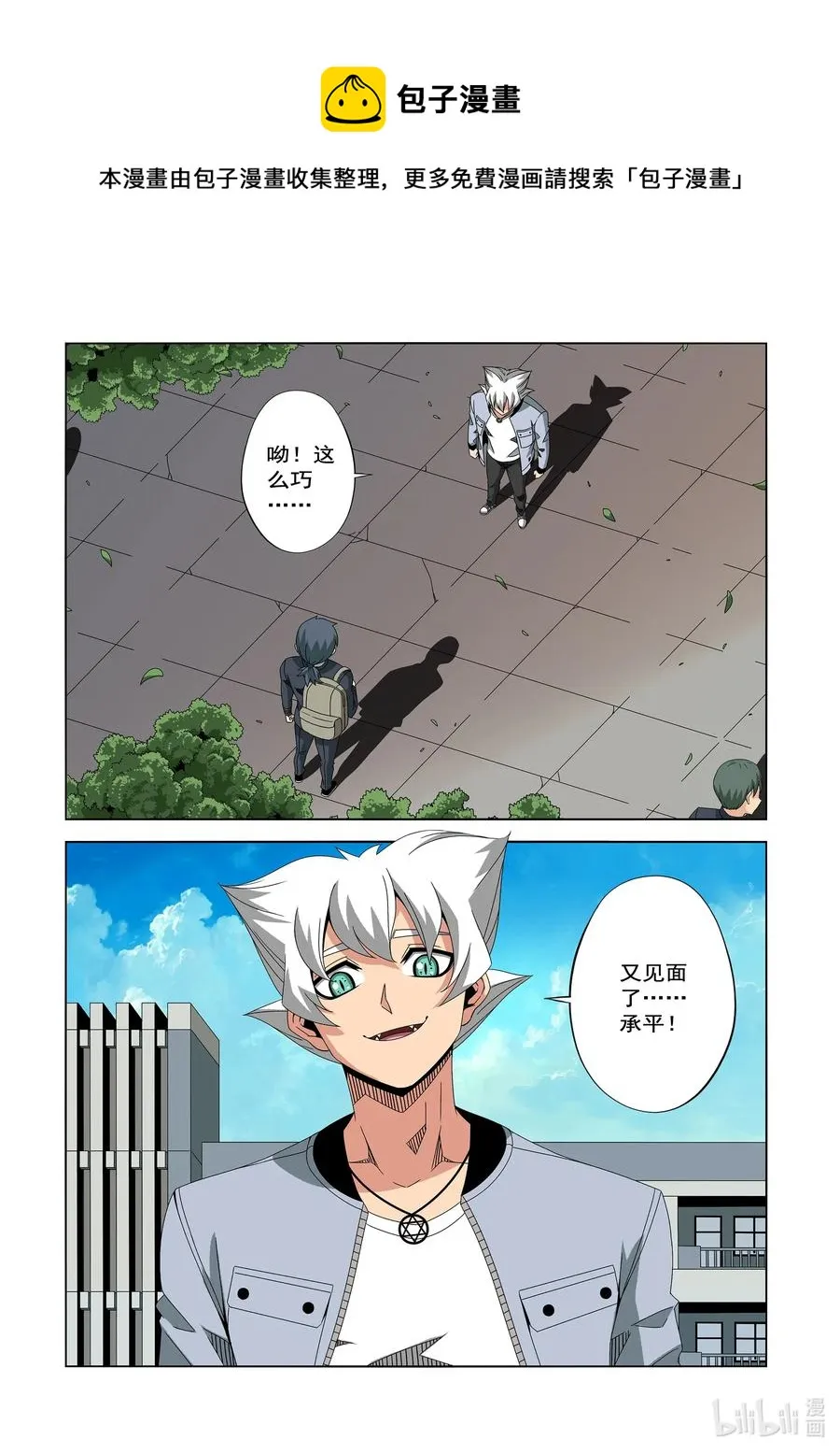 244 又见面了 第4页