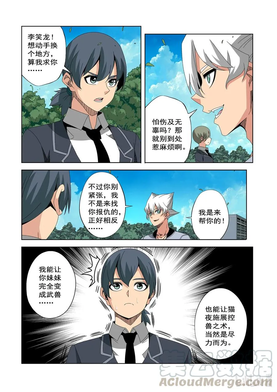 244 又见面了 第5页