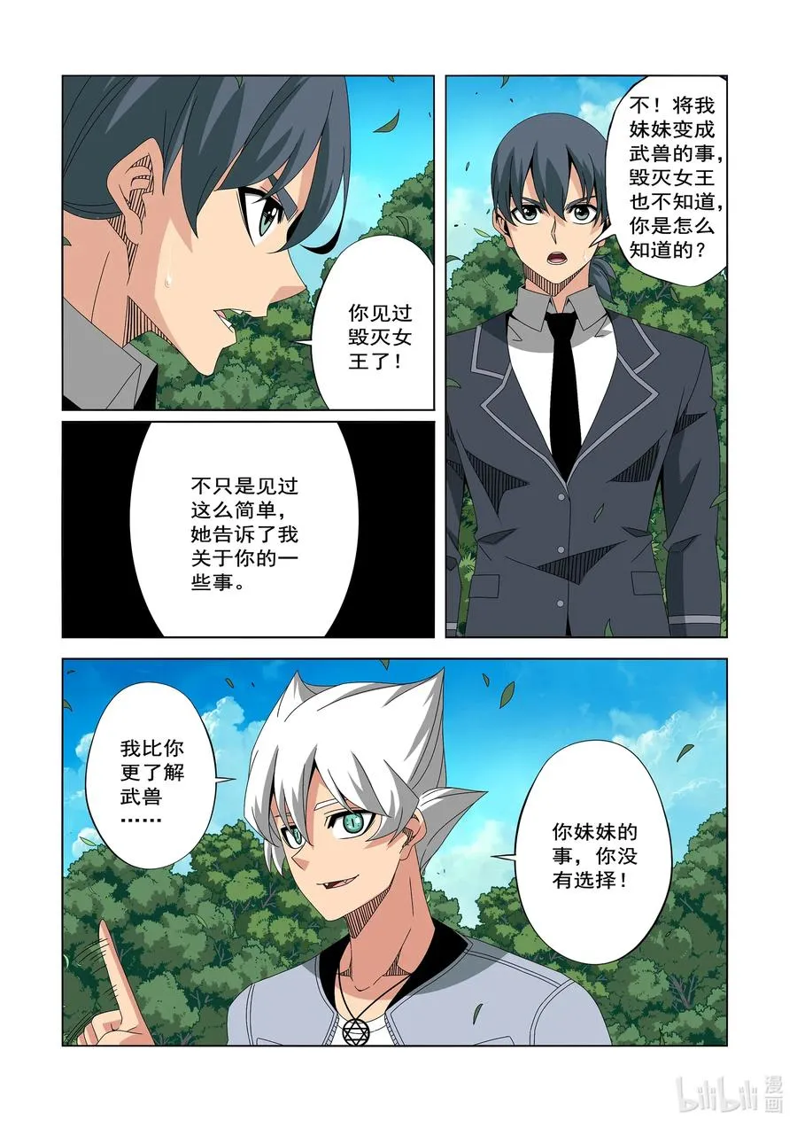 244 又见面了 第6页