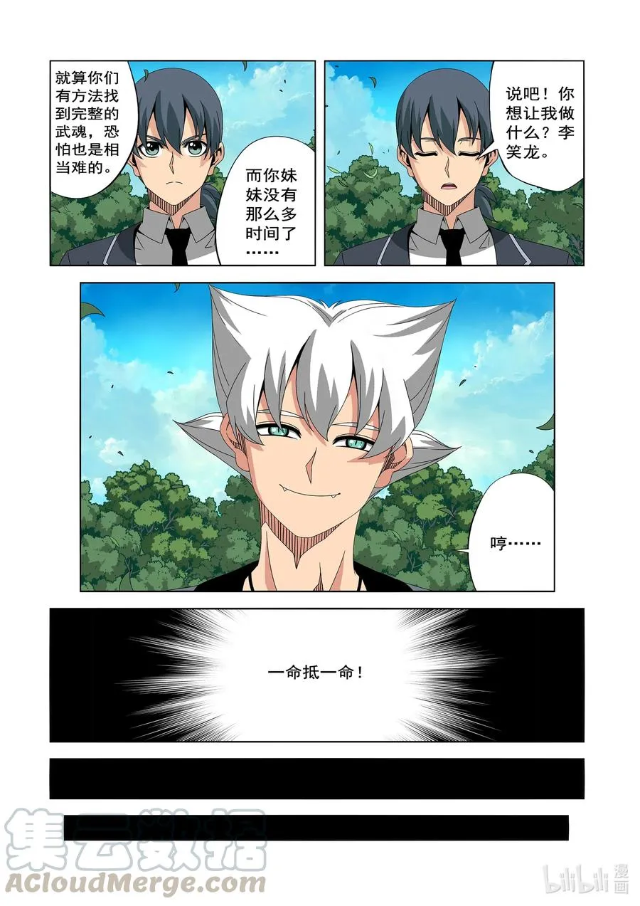 244 又见面了 第7页