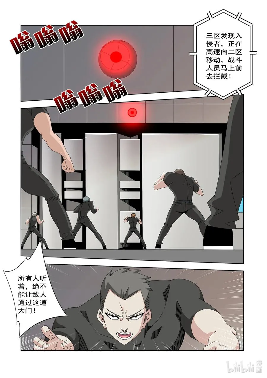 244 又见面了 第8页