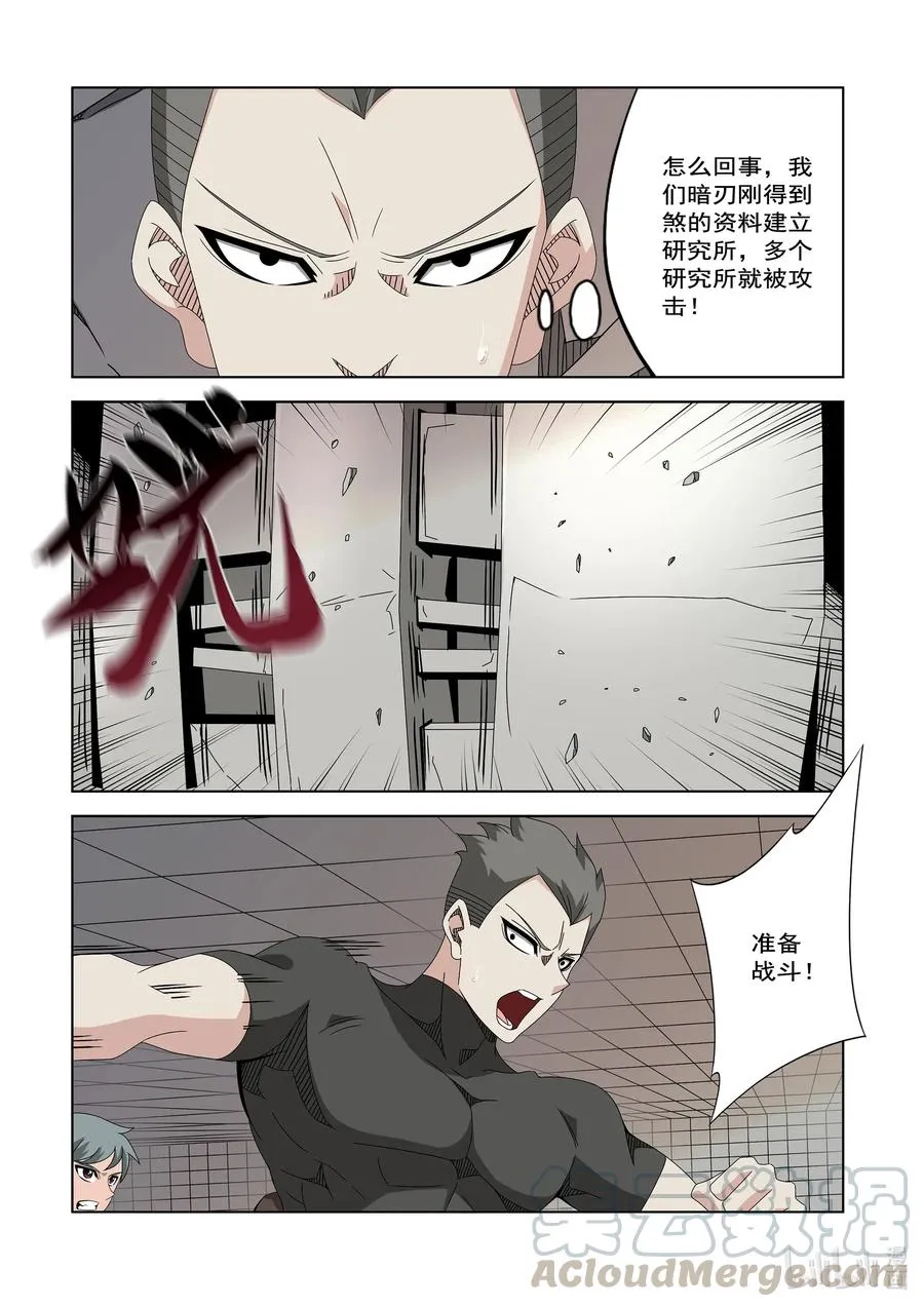 244 又见面了 第9页