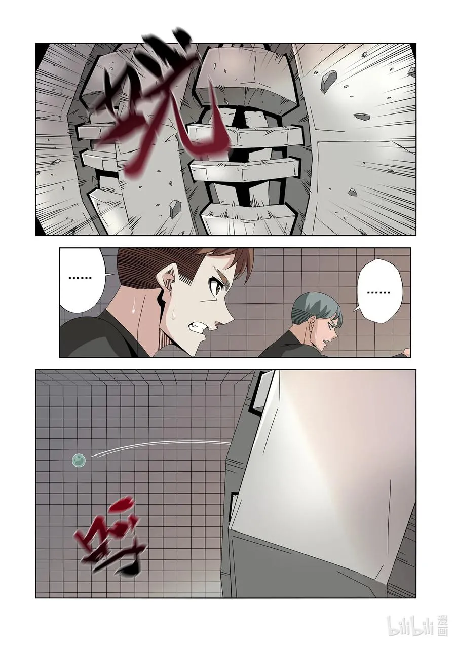 244 又见面了 第10页