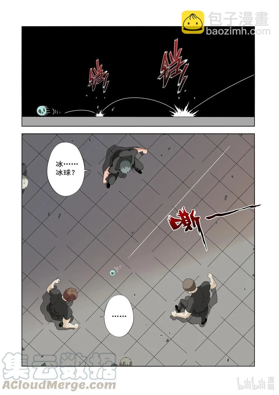 244 又见面了 第11页