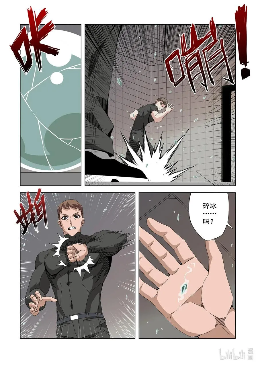 244 又见面了 第12页