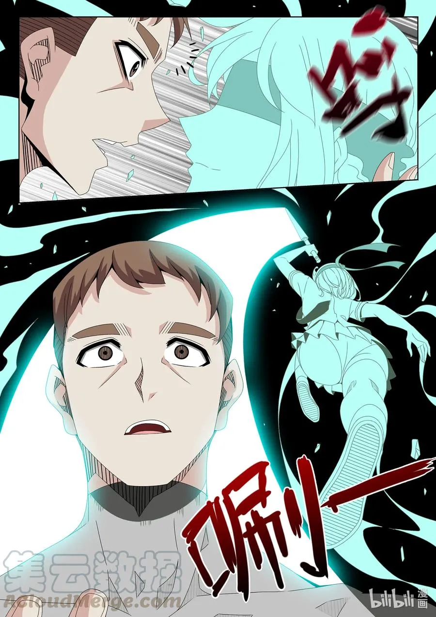 244 又见面了 第13页
