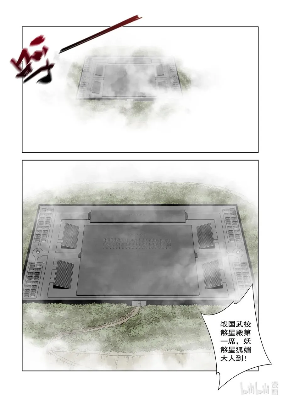 247 云峰 第8页