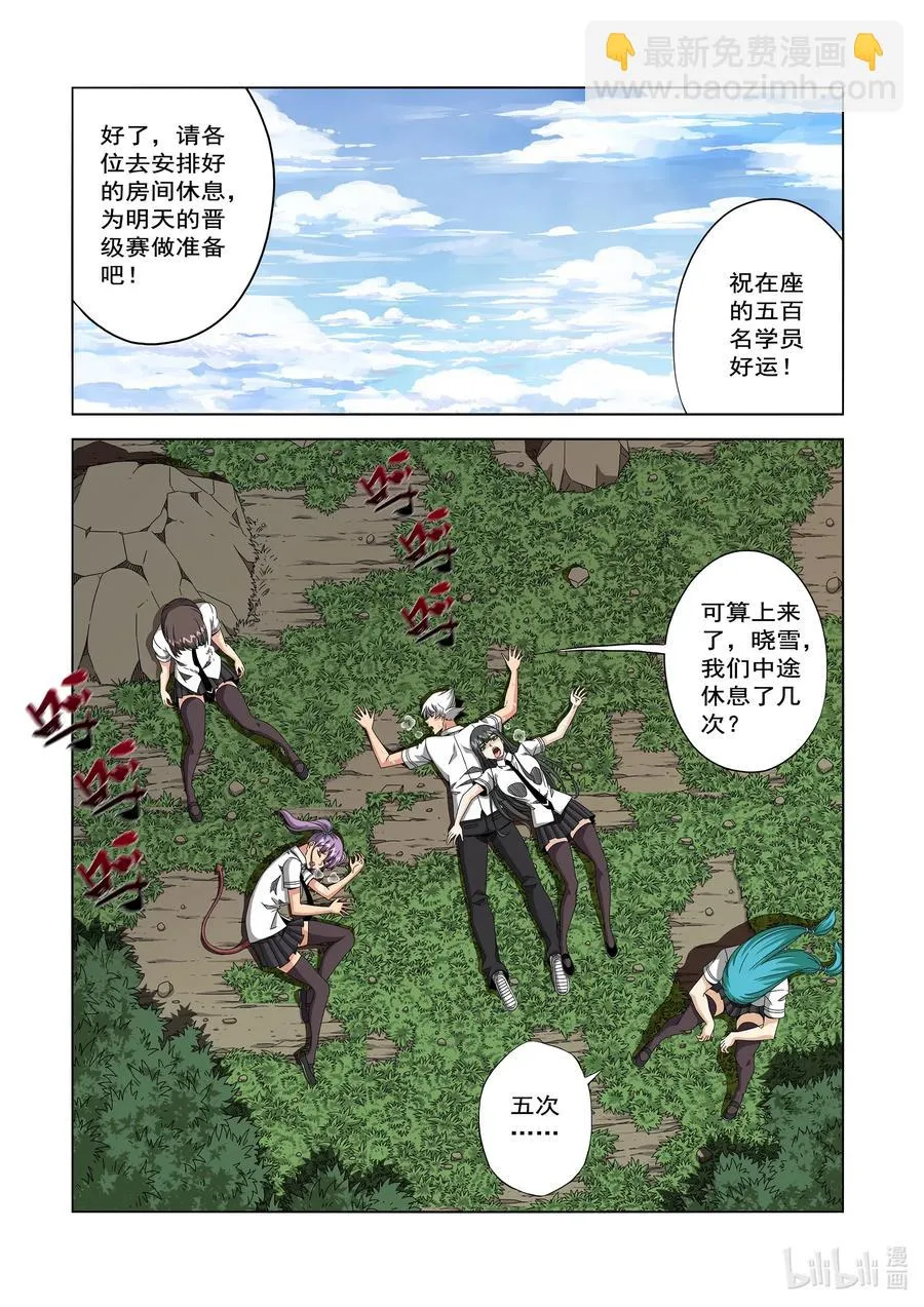 247 云峰 第12页