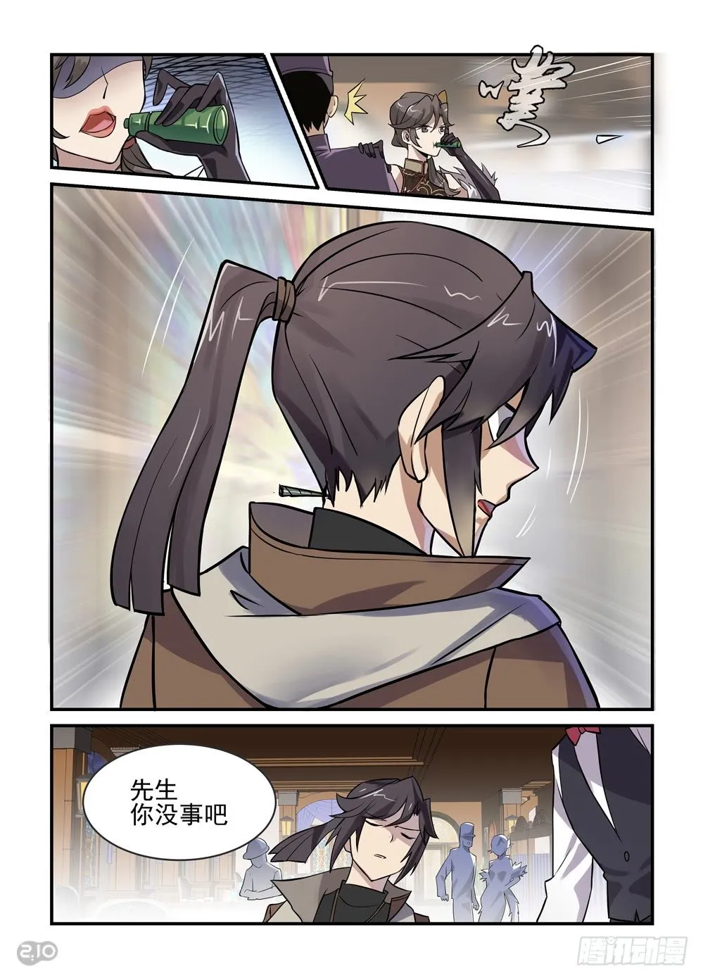 02话：这里是上海 第4页
