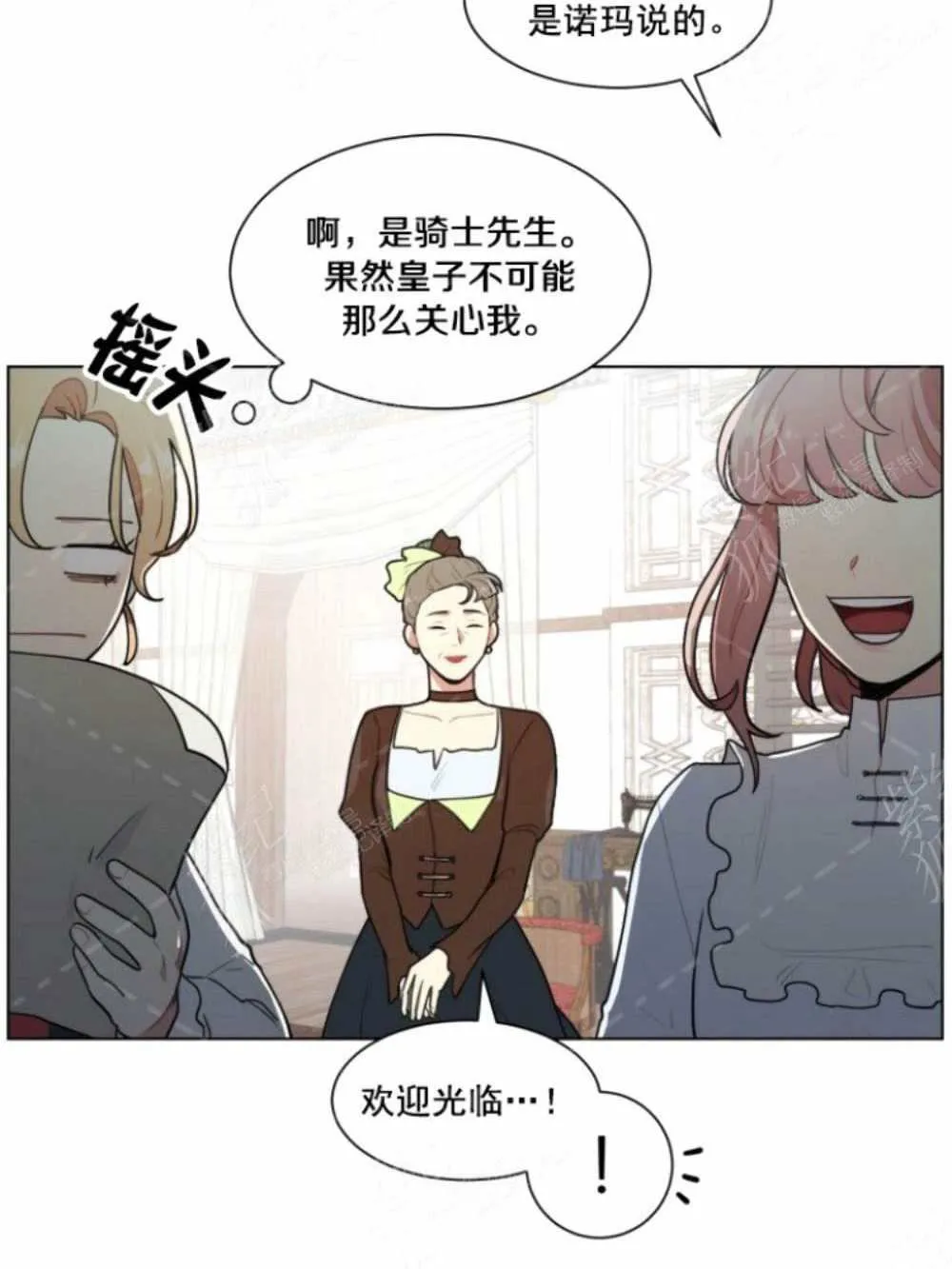 第5话 第17页
