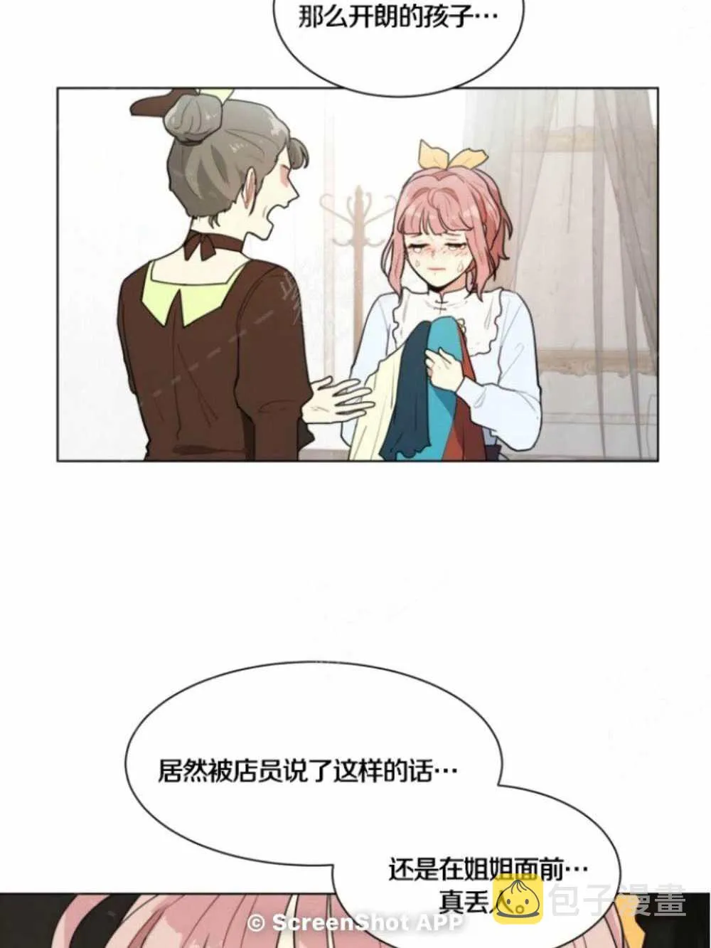 第5话 第29页
