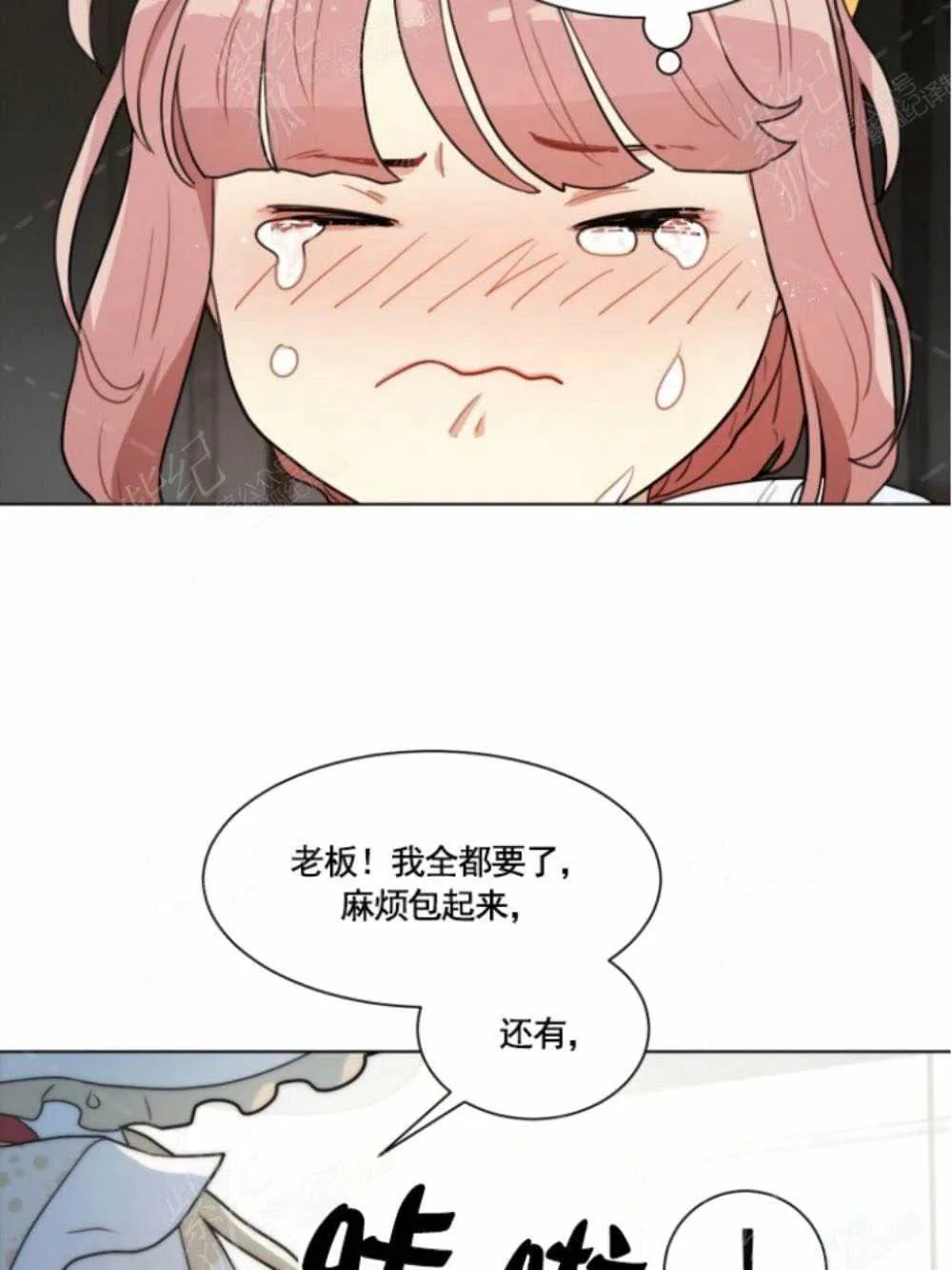 第5话 第30页