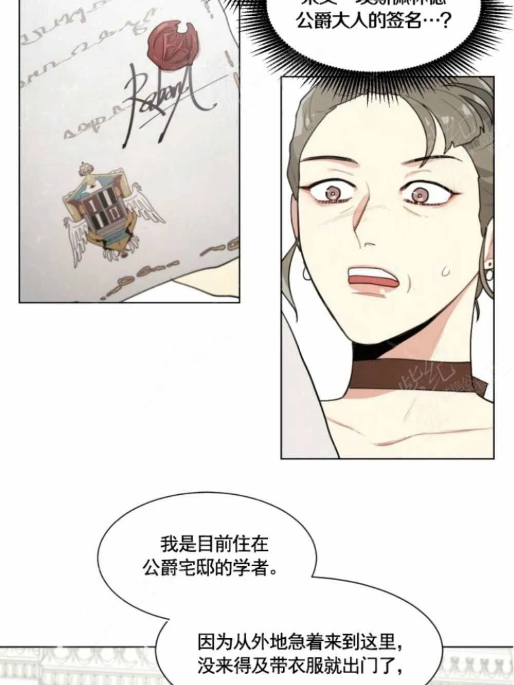 第5话 第36页