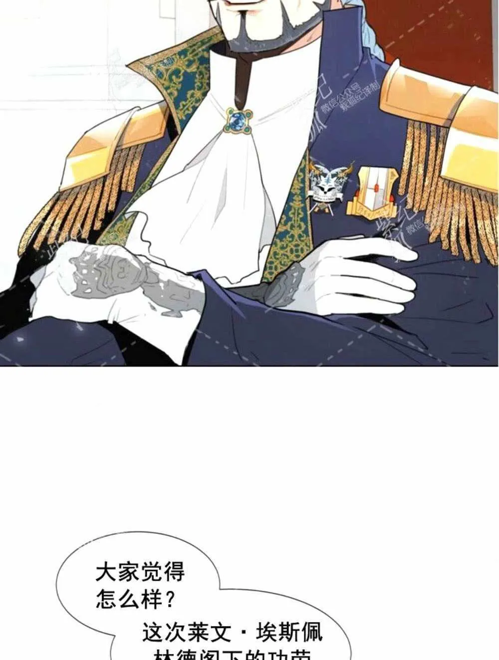 第2话 第3页