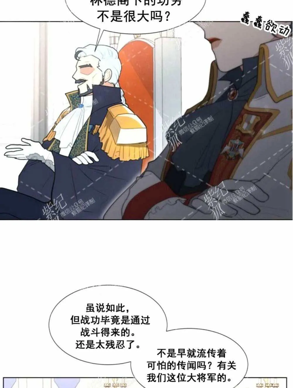 第2话 第4页